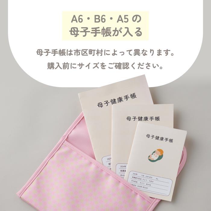 lien de famille（リヤンドファミーユ） 母子手帳ケース ギンガム