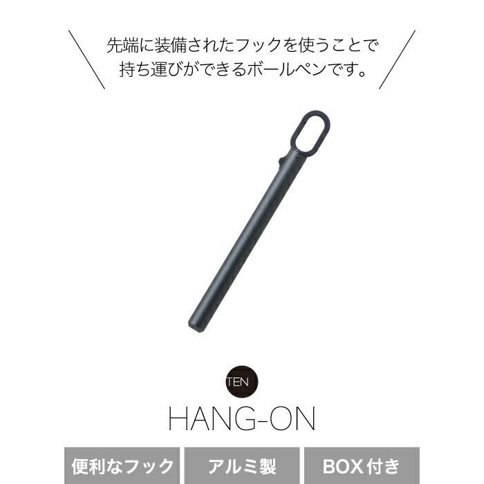 フック付き ボールペン HANG-ON ハングオン カラビナ アルミ製 文房具 オフィス 箱付 高級 携帯 グリップ キーホルダー 筆記具 かわいい おしゃれ ギフト 贈り物｜mecu｜02