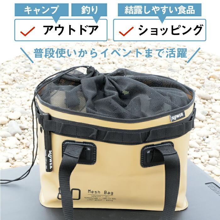 SLOWER（スロウワー） ハングストックメッシュバッグ 12L トート