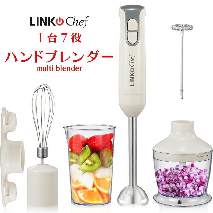 ハンドブレンダー 離乳食 LINKchef ブレンダー ミキサー 1台7役 ハンドブレンダー 離乳食 LINKchef ブレンダー ミキサー 1台7役