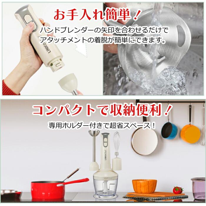 ハンドブレンダー 離乳食 LINKchef ブレンダー ミキサー 1台7役 ハンドブレンダー 離乳食 LINKchef ブレンダー ミキサー 1台7役