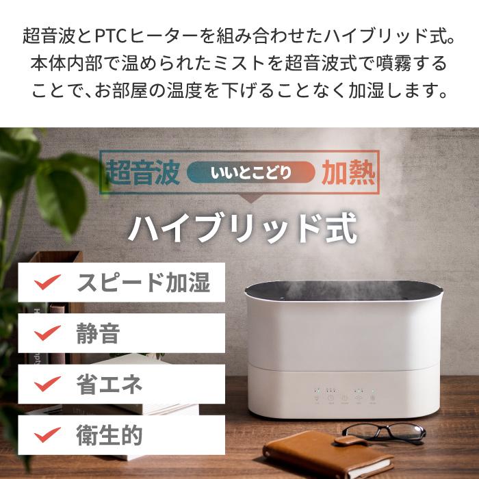 THREEUP（スリーアップ） 加湿器 上部給水式 ハイブリッド加湿器