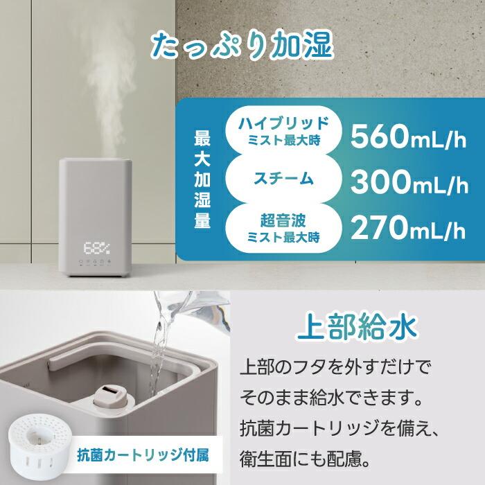 THREEUP（スリーアップ） ハイブリッドスチーム加湿器 3.8L 大容量 超