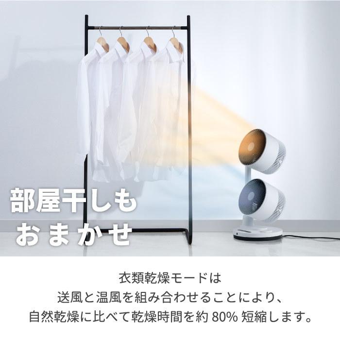 サーキュレーター HOT&COOL (送風/温風/衣類乾燥モード) Amazon | [山善] サーキュレーター HOT&COOL (DCモーター搭載) (上下