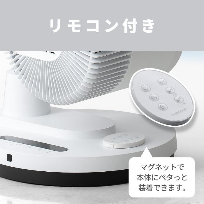 THREEUP衣類乾燥機能付きサーキュレーターヒート＆クール　　Y HEAT & COOL（衣類乾燥機能付サーキュレーター ヒート＆クール