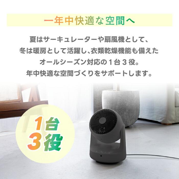 THREEUP（スリーアップ） サーキュレーター ヒート&クール 温風 衣類