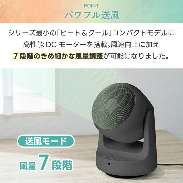 THREEUP（スリーアップ） サーキュレーター ヒート&クール 温風 衣類 