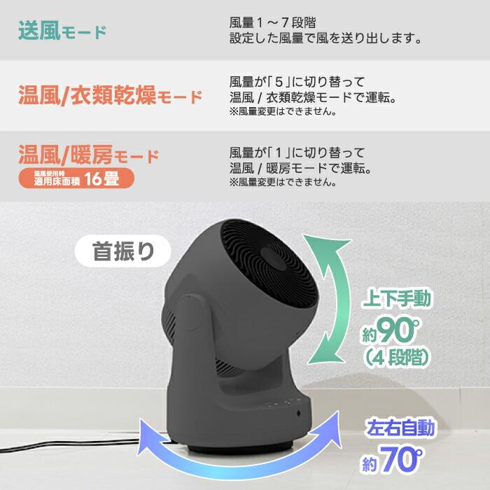 THREEUP（スリーアップ） サーキュレーター ヒート&クール 温風 衣類
