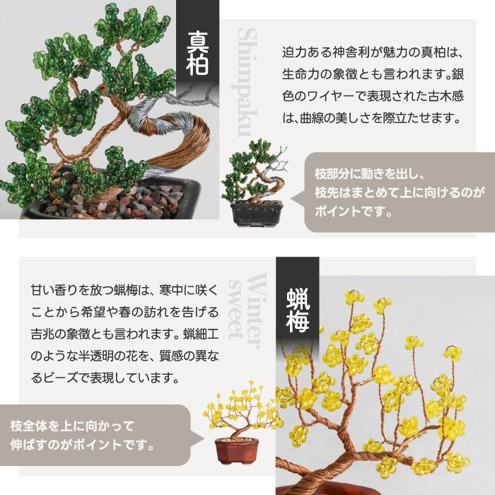 ビーズキット 初心者向け ネジッテBONSAIキット ワイヤーアート 盆栽