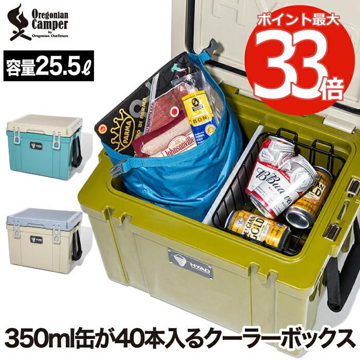 HYAD クーラーボックス 小型 釣り 25.5L 保冷 大容量 仕切り板 HYAD クーラーボックス 小型 釣り 25.5L 保冷 大容量 仕切り板
