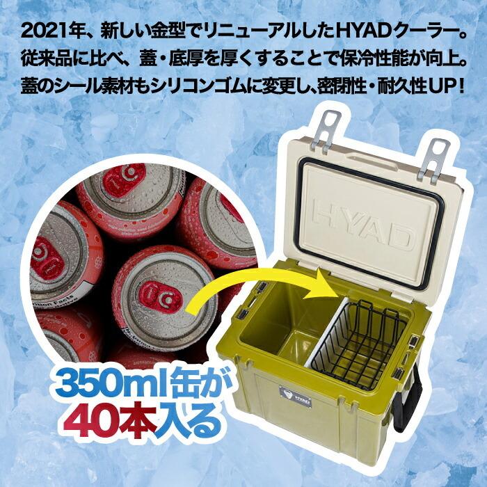 HYAD クーラーボックス 小型 釣り 25.5L 保冷 大容量 仕切り板 HYAD クーラーボックス 小型 釣り 25.5L 保冷 大容量 仕切り板