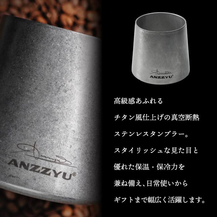 タンブラー 真空断熱 ステンレス ハイボール おしゃれ ANZZYU ハイ