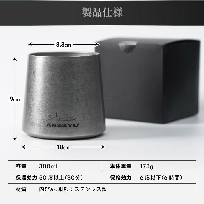 タンブラー 真空断熱 ステンレス ハイボール おしゃれ ANZZYU ハイ