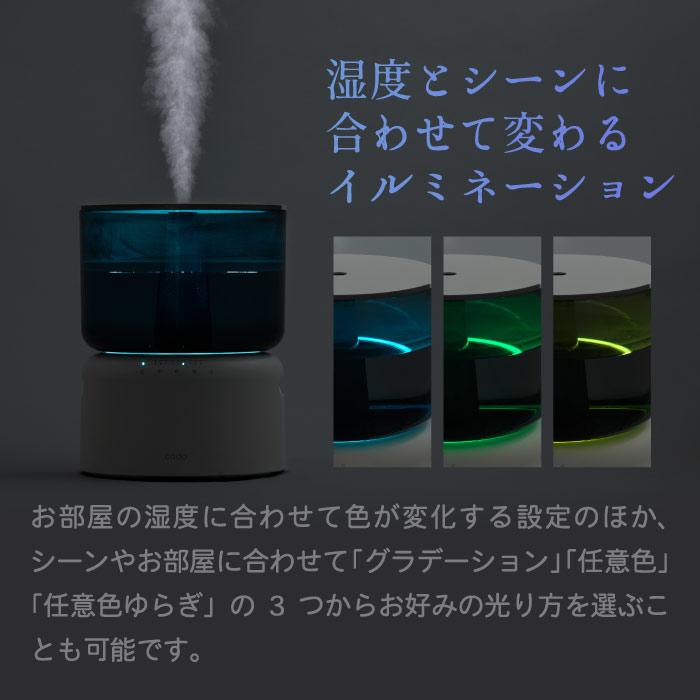 cado（カドー） 加湿器 STEM 加熱除菌 ハイブリッド式 5L 大容量 光る