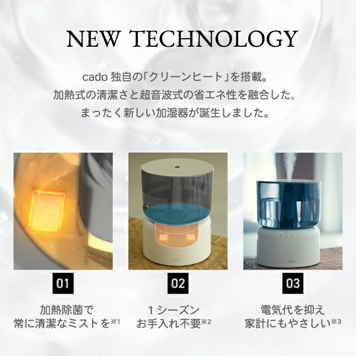 cado（カドー） 加湿器 STEM 加熱除菌 ハイブリッド式 5L 大容量 光る