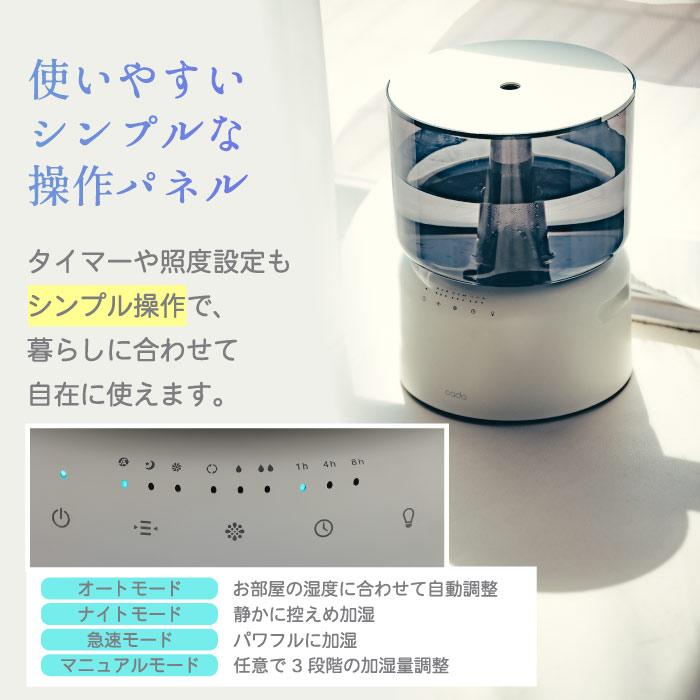 cado（カドー） 加湿器 STEM 加熱除菌 ハイブリッド式 5L 大容量 光る