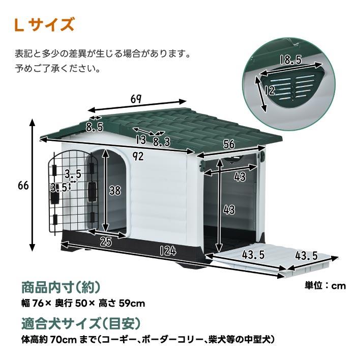 犬小屋 屋外 大型犬 中型犬 ドア付き ペットハウス 犬 屋内 ペット