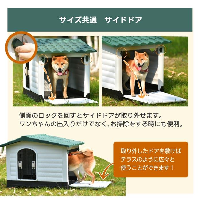犬小屋 屋外 大型犬 中型犬 ドア付き ペットハウス 犬 屋内 ペット