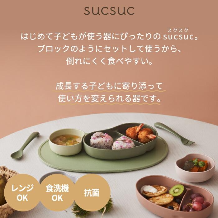 ベビー食器 子供用食器 ボウル 2点 食器セット プレゼント おしゃれ