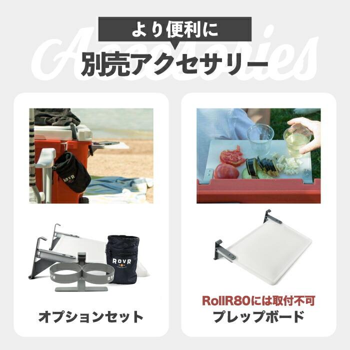 ROVR PRODUCTS（ローバープロダクツ） クーラーボックス ROVR IC35