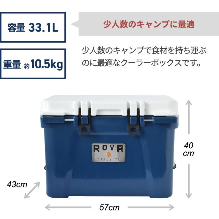 ROVR PRODUCTS（ローバープロダクツ） クーラーボックス ROVR IC35