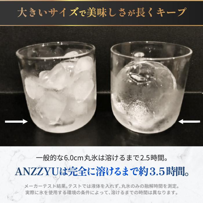 アイスボールメーカー 2個取り ANZZYU 透明氷メーカー 製氷機 製氷器 製氷皿 アイスメーカー ロックアイス 丸い氷 サッカーボール型 大きい 7cm ウィスキー｜mecu｜07