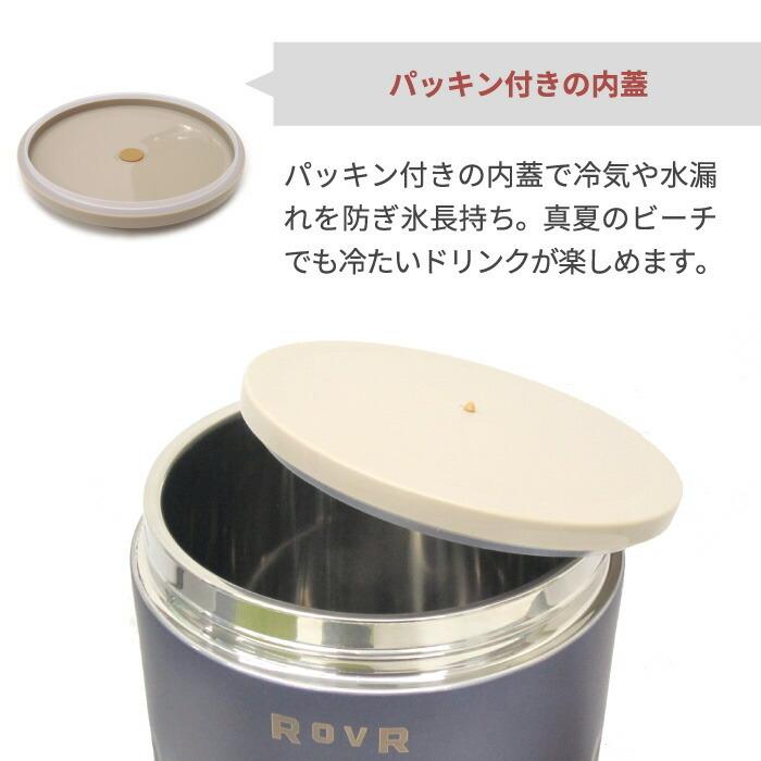 ROVR アイスキーパー　 ローバー アイサー ROVR IceR | 新着 | plywood(プライウッド)