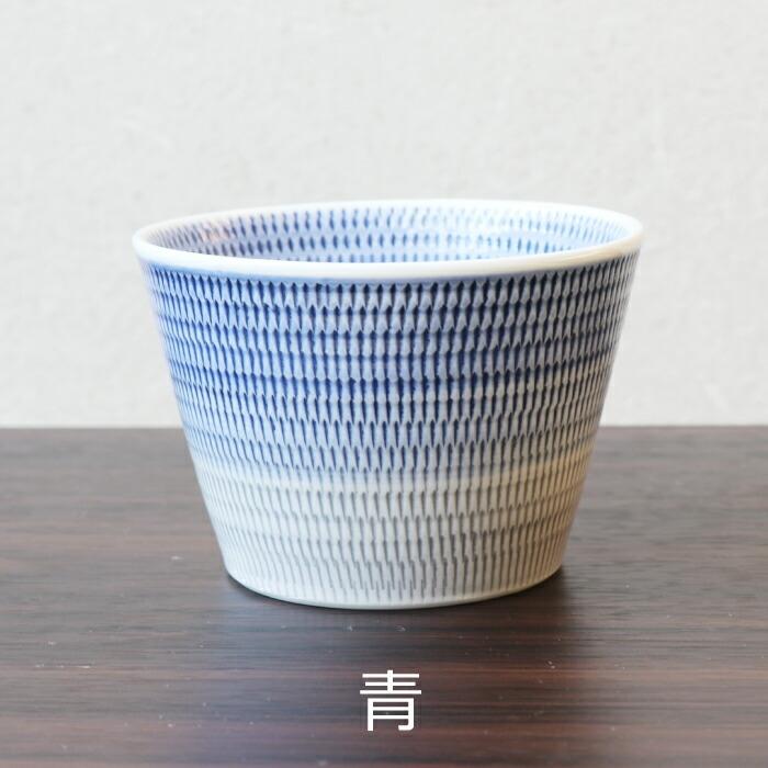 波佐見焼】そば猪口 単品 湯呑み 食器 おしゃれ 一真窯 色染め流し