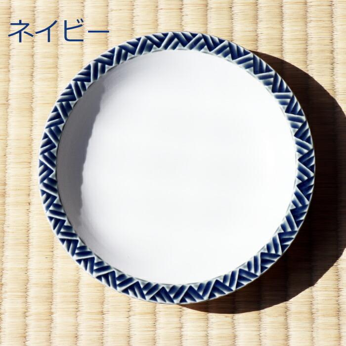 波佐見焼】食器セット おしゃれ 一真窯 ジモンリング 15cm 丸皿 5枚（5