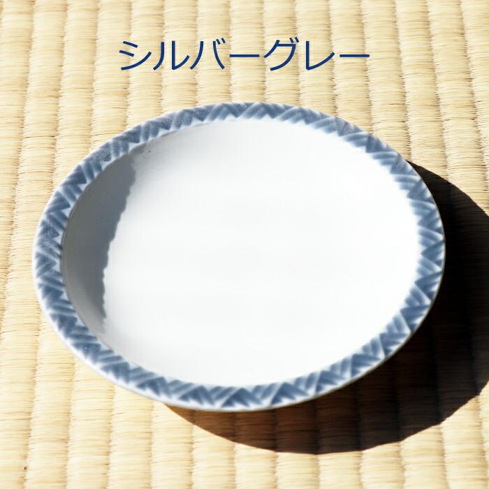 波佐見焼】食器 おしゃれ 一真窯 ジモンリング 15cm 丸皿 セラミック
