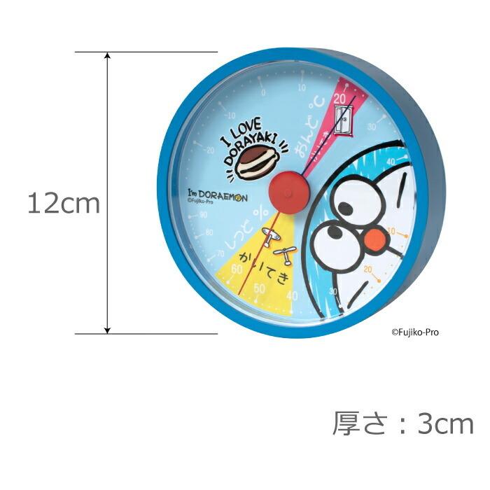 I M Doraemon アナログ 温湿度計 温度計 温湿計 置き 掛け 風邪対策 ウィルス対策 熱中症対策 湿度計 コンパクト ドラえもん 小型 おしゃれ シンプル ギフト Id 555 Mecu 通販 Yahoo ショッピング