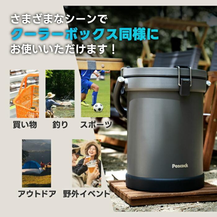 ピーコック魔法瓶工業 ピーコック ステンレス クーラーボックス 9.5L