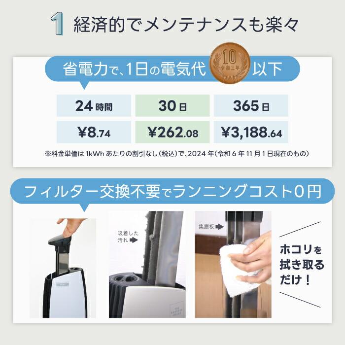 空気清浄機 フィルターレス ファンレス 静音 25畳 省エネ 10W PM2.5