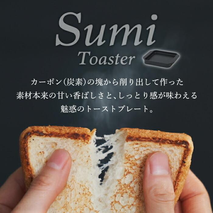 炭火焼トースター 小型 グリル プレート スミトースター フライパン