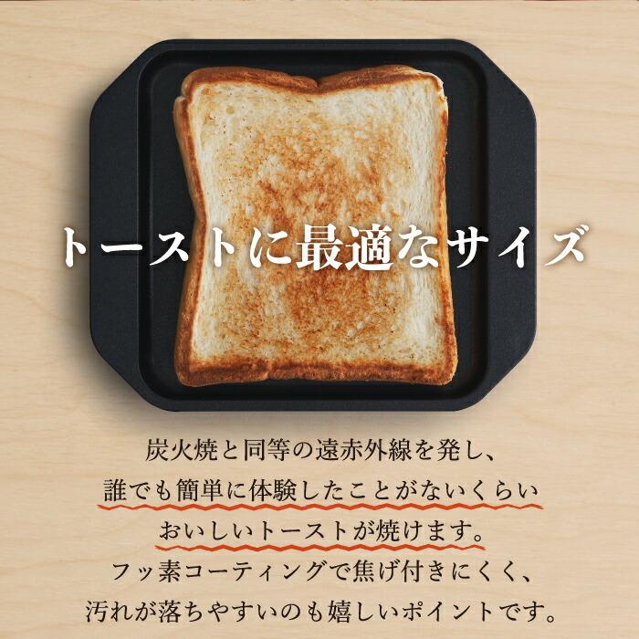 炭火焼トースター 小型 グリル プレート スミトースター フライパン