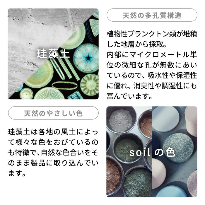SOIL(ファッション) soil バスマット ライト 日本製 珪藻土 風呂