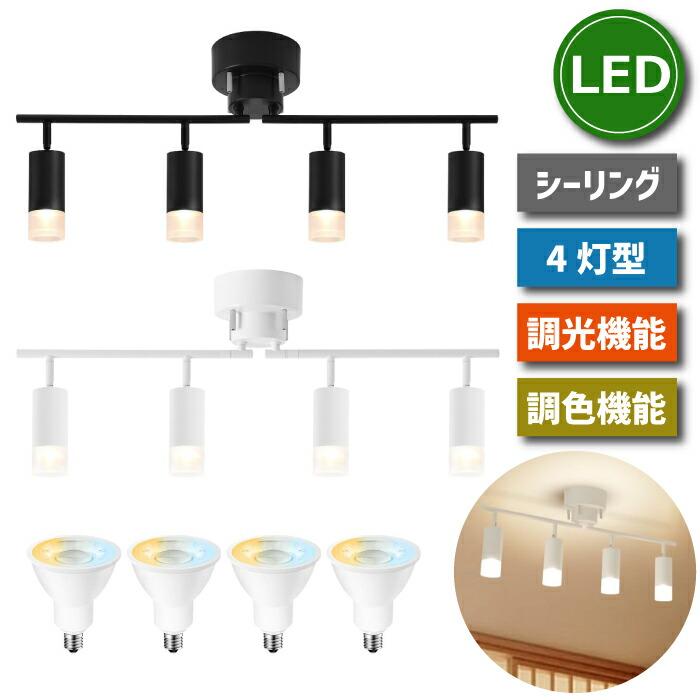 シーリングライト おしゃれ 4灯ペンダントライト 北欧 E11 LED