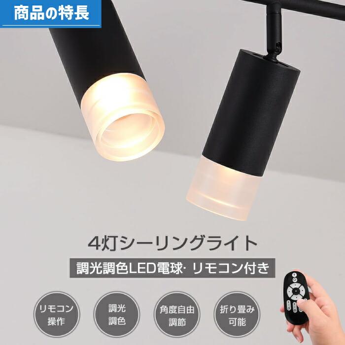 シーリングライト おしゃれ 4灯ペンダントライト 北欧 E11 LED シーリングライト おしゃれ 4灯ペンダントライト 北欧 E11 LED