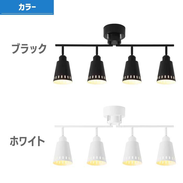 シーリングライト 4灯 おしゃれスポットライト 北欧 E26 LED電球付き