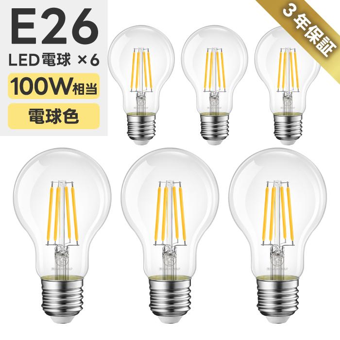 LED電球 6個入 E26口金 100W形相当 電球色 広配光 10.5W 1521lm LED