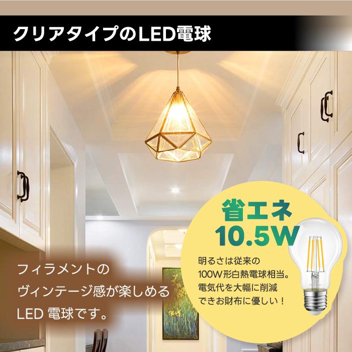 LED電球 6個入 E26口金 100W形相当 電球色 広配光 10.5W 1521lm LED