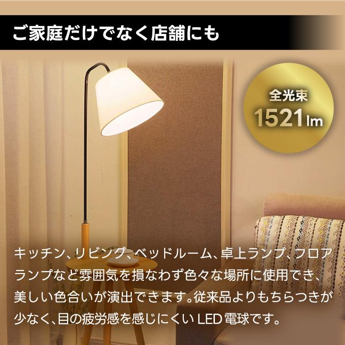 LED電球 6個入 E26口金 100W形相当 電球色 広配光 10.5W 1521lm LED
