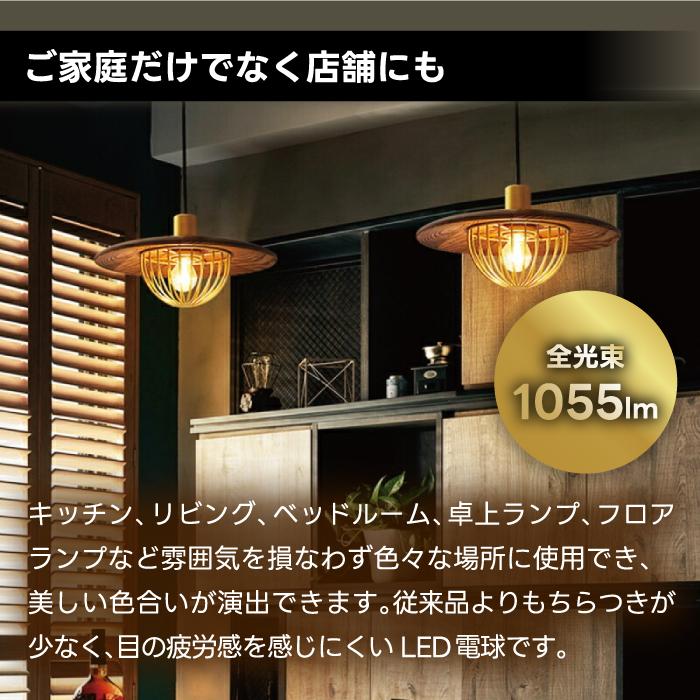 LED電球 6個セット E26口金 75W形相当 電球色 広配光 8W 一般電球形