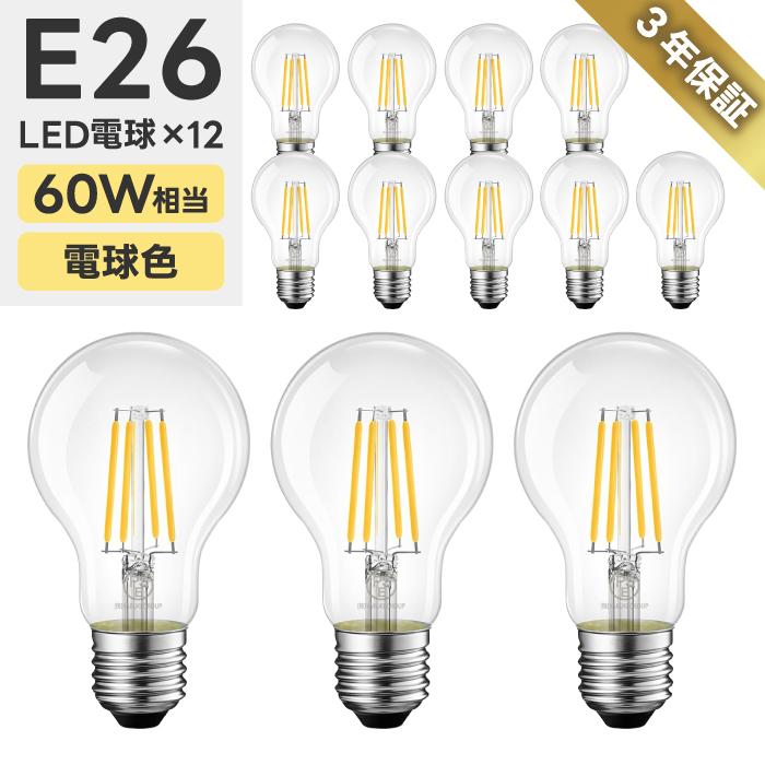 LED電球 シャンデリア電球 12個セット 電球色 60W形相当 E26口金
