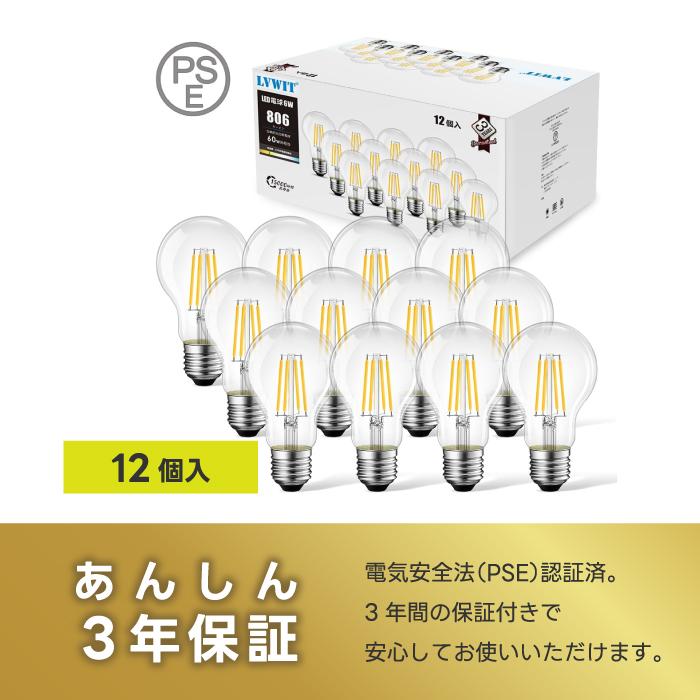 LED電球 シャンデリア電球 12個セット 電球色 60W形相当 E26口金