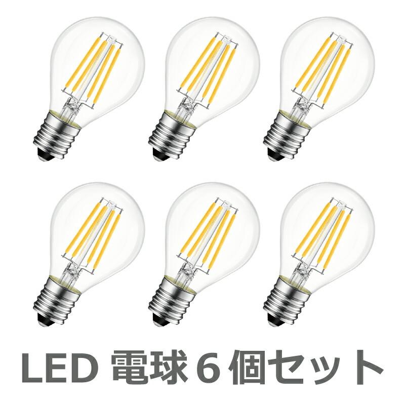 E17 40W相当 電球色 LED ODELIC 調光対応 新品6個セット E17 40W相当 電球色 LED ODELIC 調光対応 新品6個セット