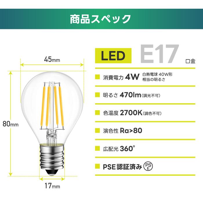 LED電球 6個セット E17口金 40W形相当 LED シャンデリア電球 クリア