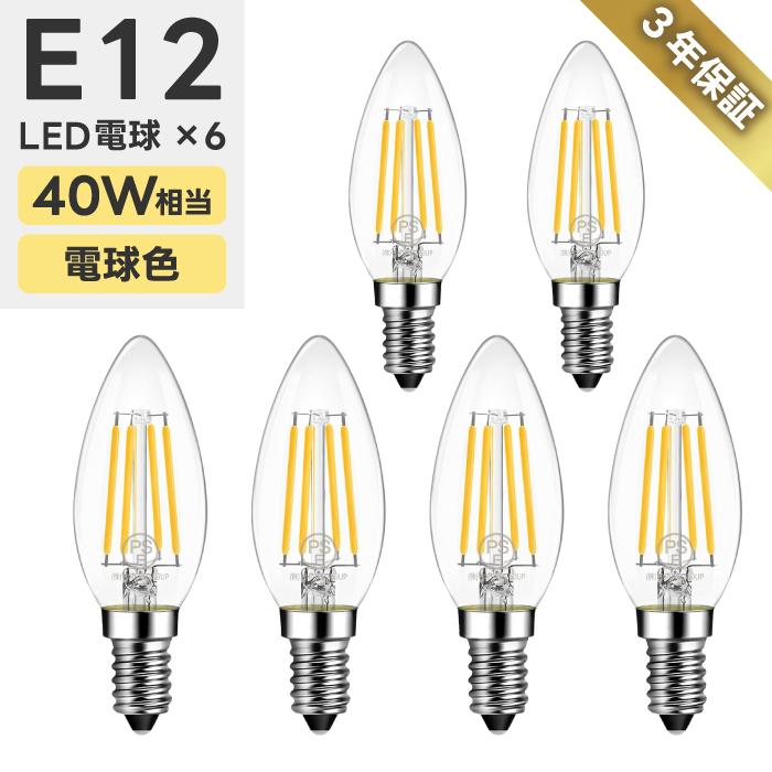 LED シャンデリア電球 6個セット E12口金 燭台電球 e12 電球色 LED シャンデリア電球 6個セット E12口金 燭台電球 e12 電球色