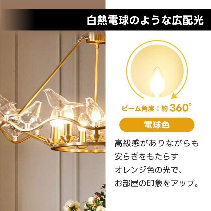 シャンデリア ティッシュBOX 電球色 USB電源供給タイプ 調光機能付き！ LEDシャンデリア電球 6個入 E12口金 60W形相当 電球色 燭台電球