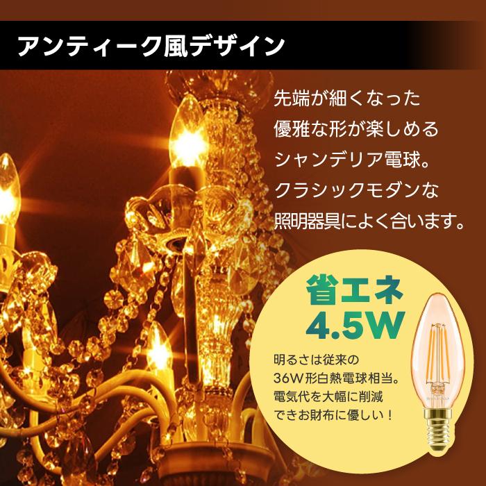 LED電球 シャンデリア電球 6個セット E12口金 電球色 36W形相当 420lm